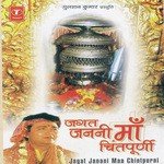 Jagat Janani Maa Chintpurni - Debashish Dasgupta Song Download