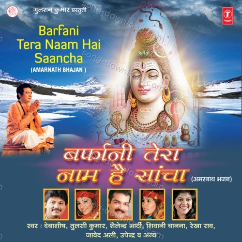 Barfani Tera Naam Hai Saancha Debashish Dasgupta MP3 Download