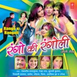 Rango Ki Rangoli - Debashish Dasgupta Song Download